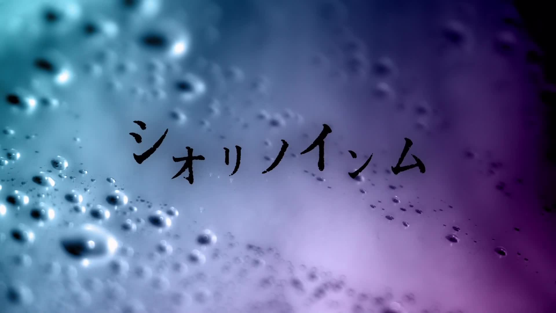 恶灵春梦.シオリノインム.2019.hd1080p.x264.aac.japanese.cht