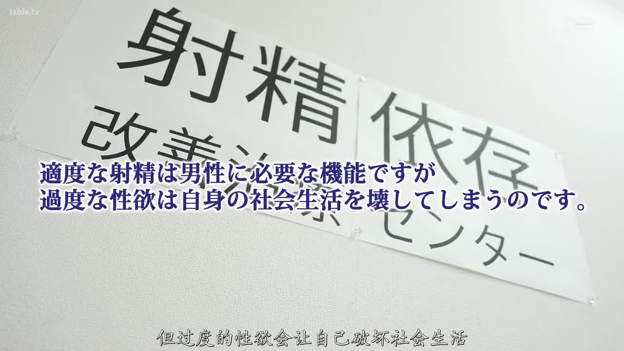 START-166 射精依存改善治疗中心！ 异常性爱的绝伦肉棒 患者 H（已婚） 
#本庄铃 #制服 #少女 #中出 #3P #护士