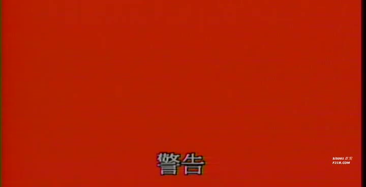 [香港_三级]欲兽