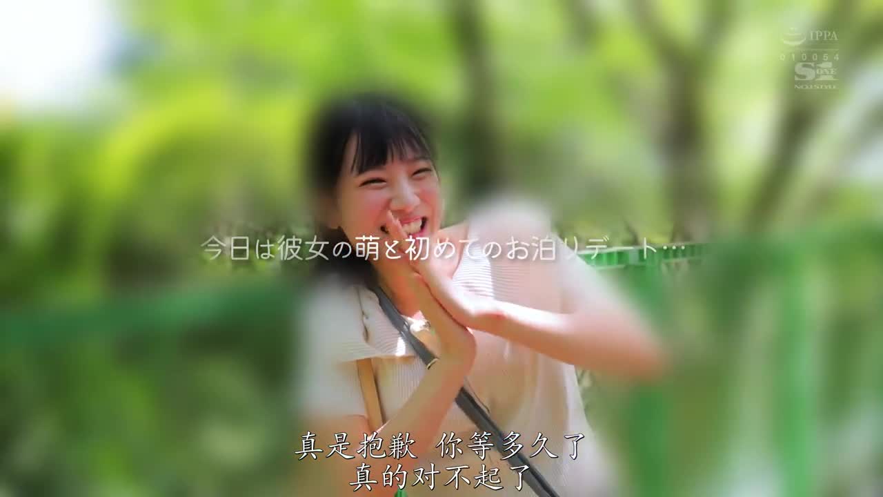 SONE-450 害羞，笑着，接吻后在家里跟酒店里面激烈地多次互相追求过夜做爱，密集约会 
#榊原萌 #大屁股 #颜射 #少女