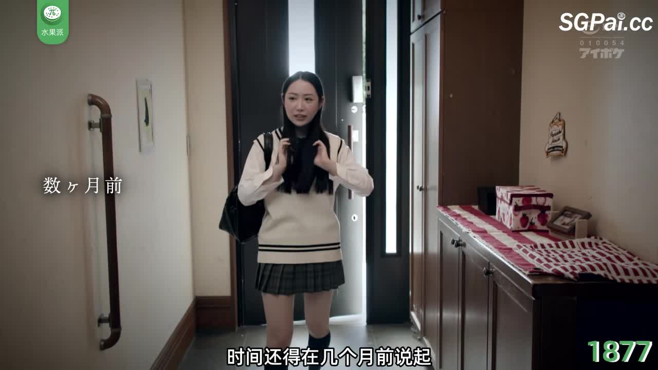 π1877 妈妈黄昏恋，女儿被操逼 <IPZZ-252> #朝日梨绪