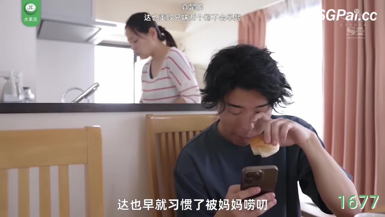 π1677 巨乳清纯妹，诱惑我乱伦 <SONE-157> #东云美玲