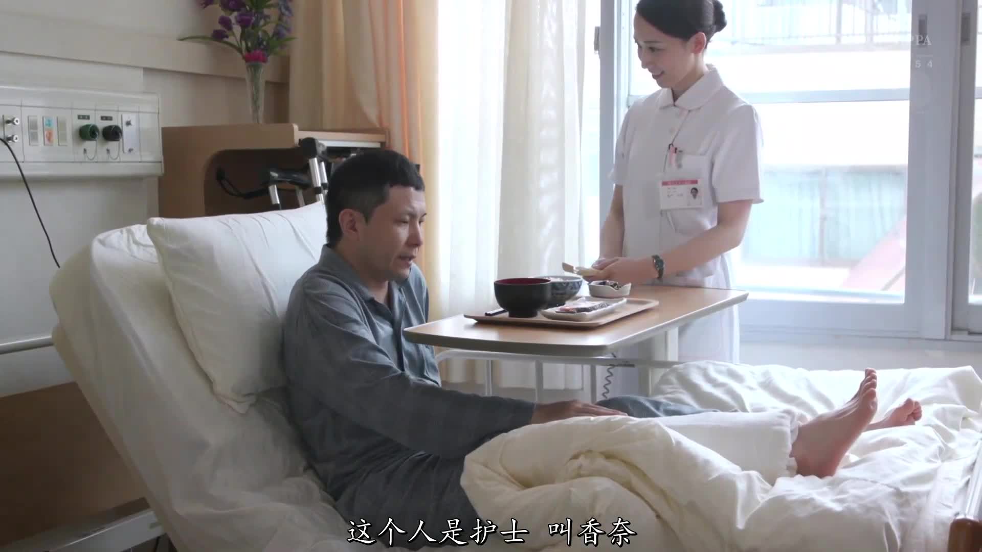 片名： 今晚我可能会破处之美女人妻护士水户香奈让我变成了男人