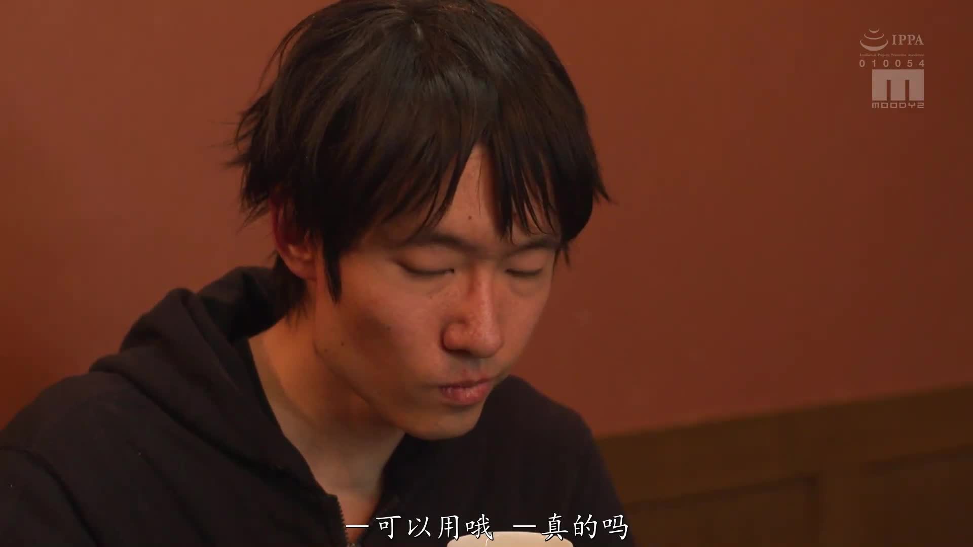 片名： 她买的避孕套 尺寸比我也大太多了吧