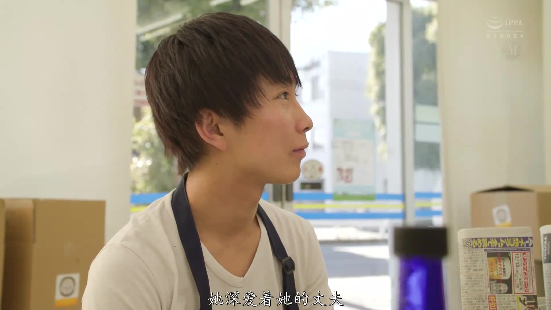 片名： 经典漫改因为老公精子不行人妻水野朝阳找印象中的小正太接种却没想到对方是个性爱高手