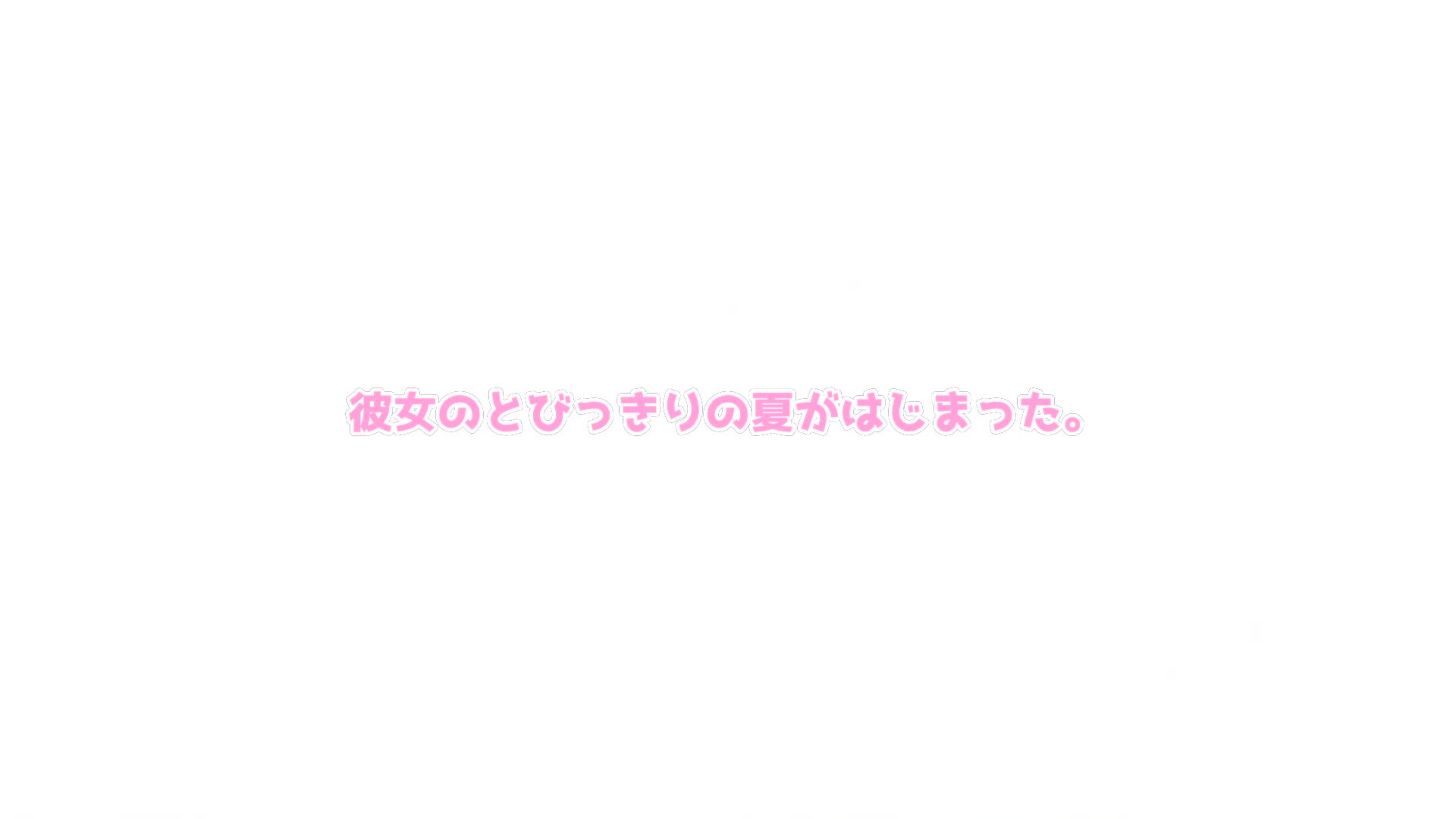 片名： すっごい人見知りだけど、実は華やかなAVの世界に憧れていた美少女‘栗宮ふたば’AVデビュー