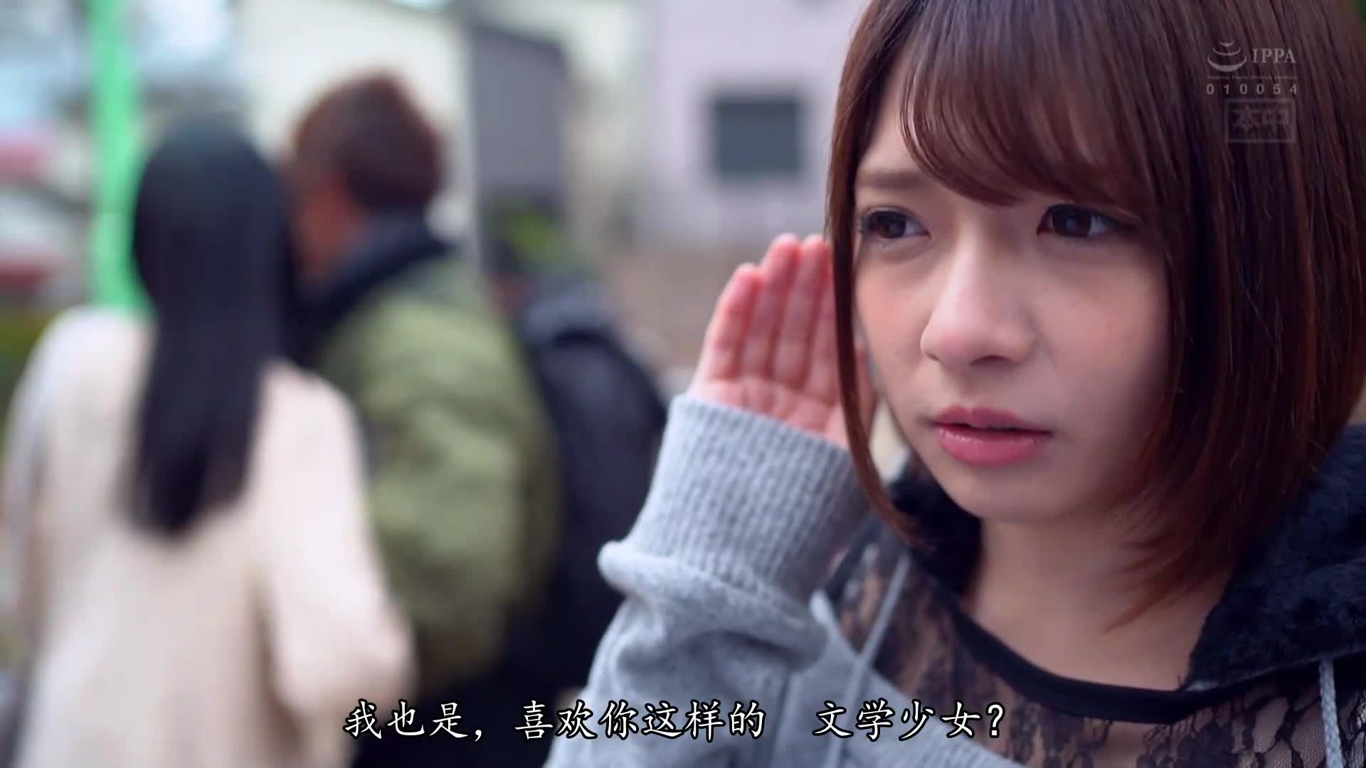 片名： 小太妹麻里梨夏化身文学系痴女到处勾引别人的男朋友