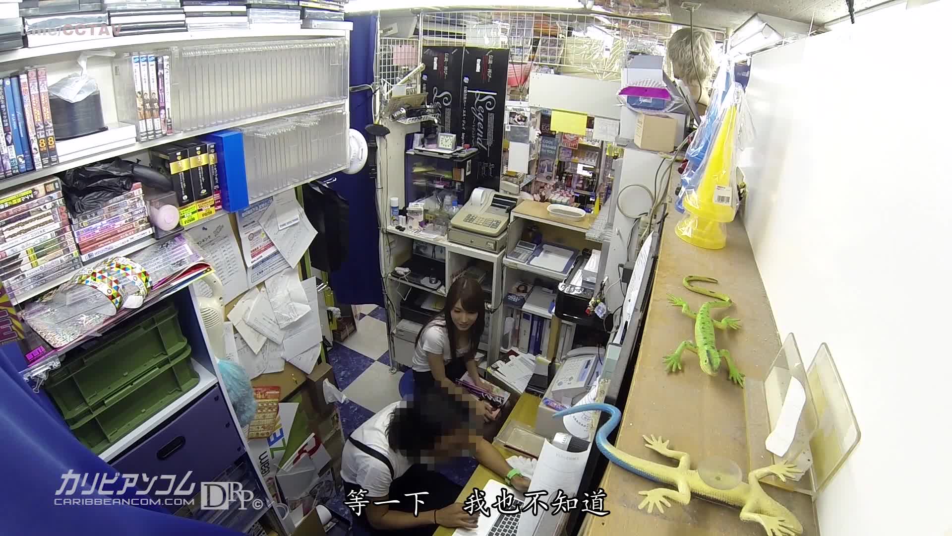 122013-504 #舞咲美娜 #无码 #中文字幕情趣店女员工被派去给两个顾客SM调教