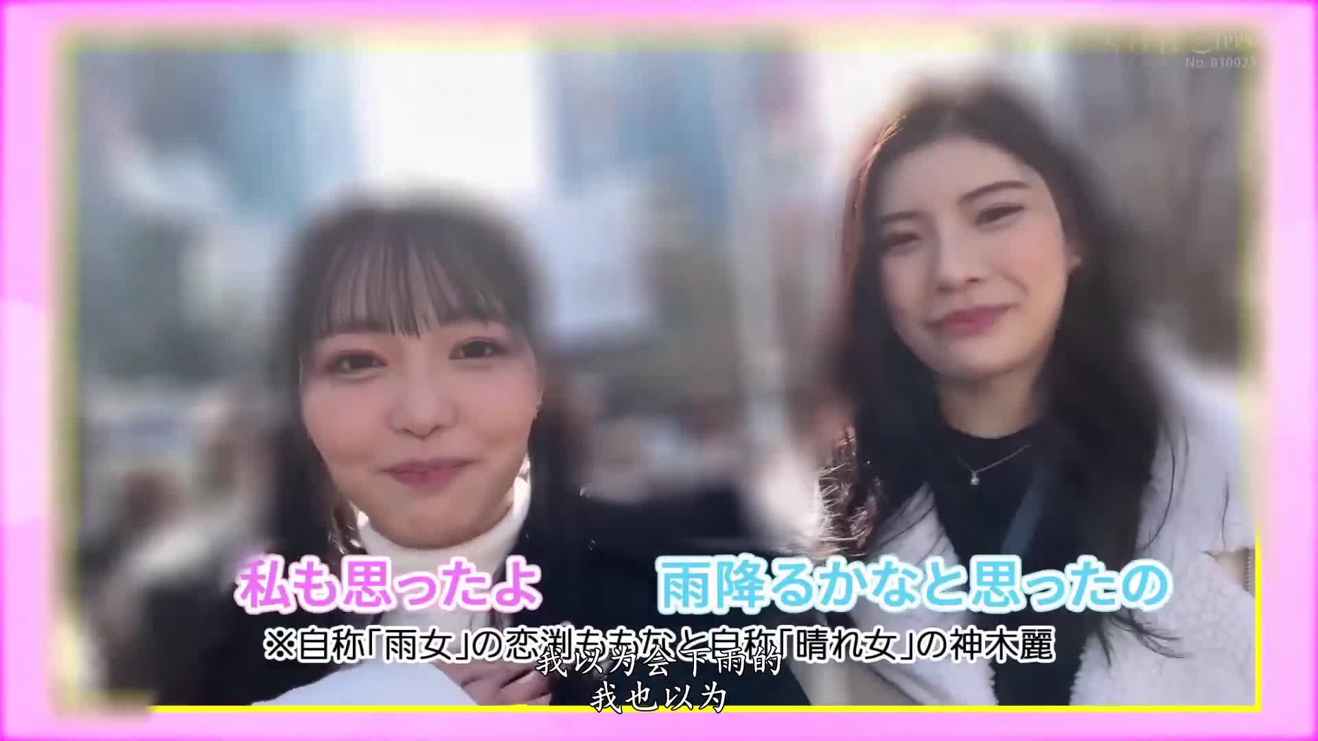 番号：STARS-881日期：2023-8-24演员：#神木麗 #神木丽 #恋渕ももな #恋渕桃菜片名：【说到夏天，泳装！ SODstar全民比基尼节】比基尼女孩派对 两位拥有迷人身材的顶级好友获得华丽双中出！️剧情：SODstar的神木丽和小渊百奈终于共同主演了！即使在私生活中，他们也是好朋友，观看他们也很有趣！她的胸部太大了，颤抖得厉害，太色情了！她穿比基尼，用油折磨自己，双口交，有4P体验！我会把大量浓稠的精液射到两个巨乳的人身上！在这个炎热的夏天，让我们一起放松一下吧。
