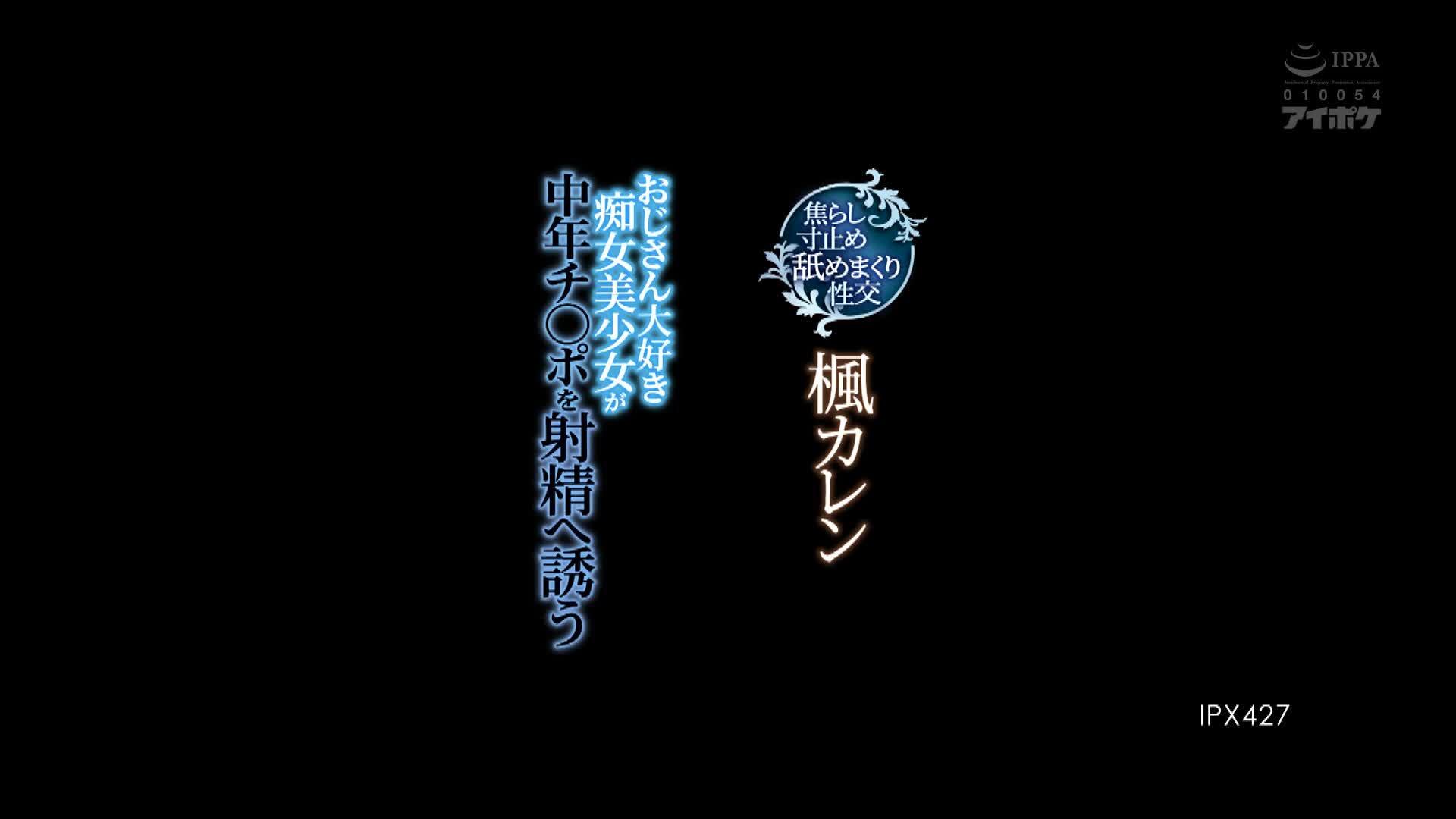 xxfhd.com_原版首发_IPX-427