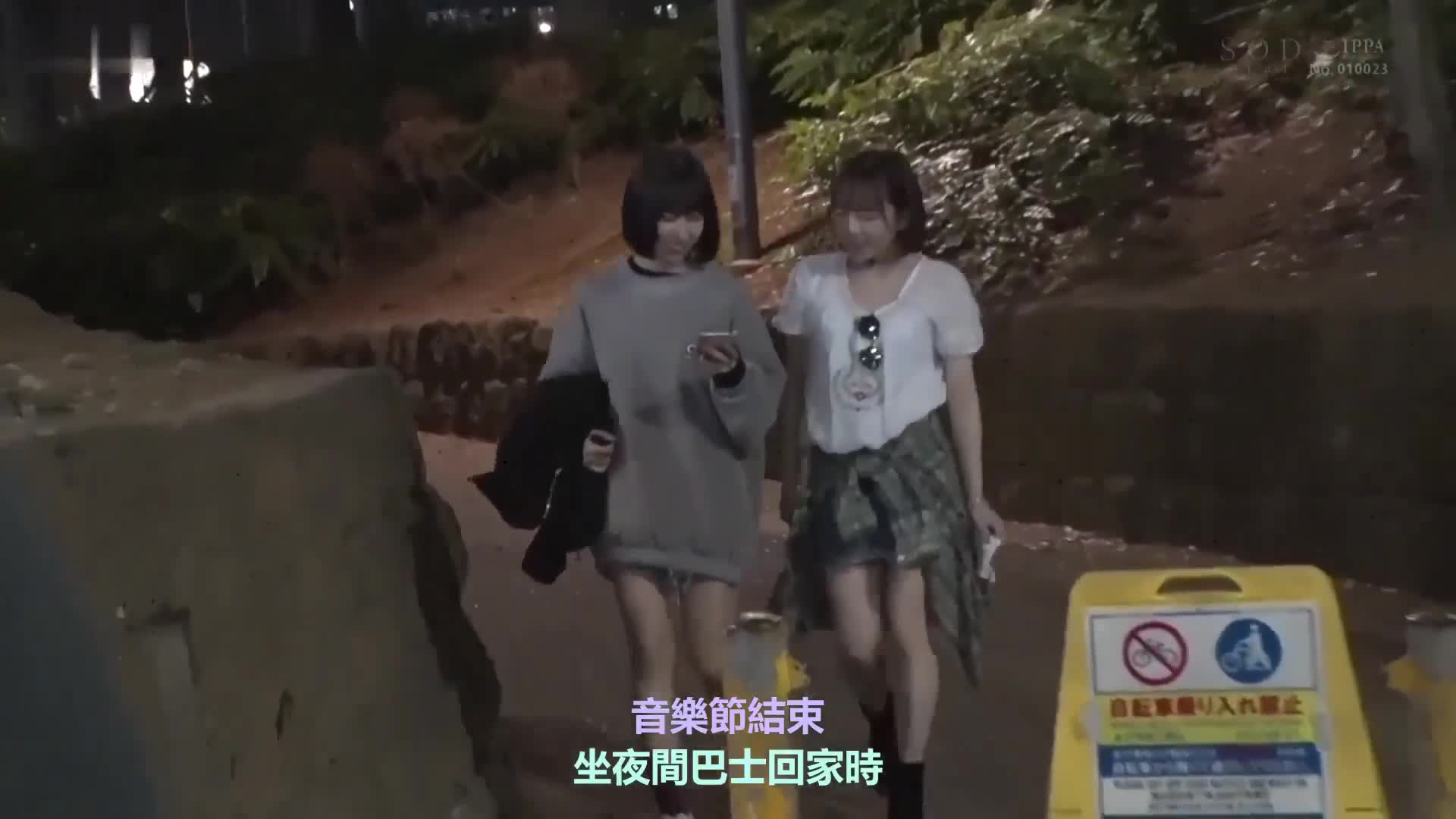 [中文字幕] 西元めいさ - 參加音樂派對完回家中的超嗨美少女在夜間巴士緊貼痴漢把她調教成隨時都會打開胯下的超方便女生 STARS-643#中文字幕 #西元めいさ #SODBY