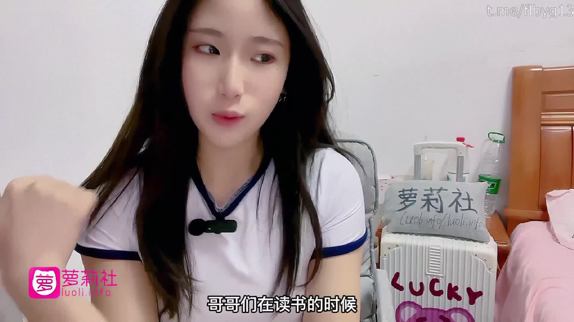 #雪儿 #CCAV #萝莉社以自己身体讲解性爱知识