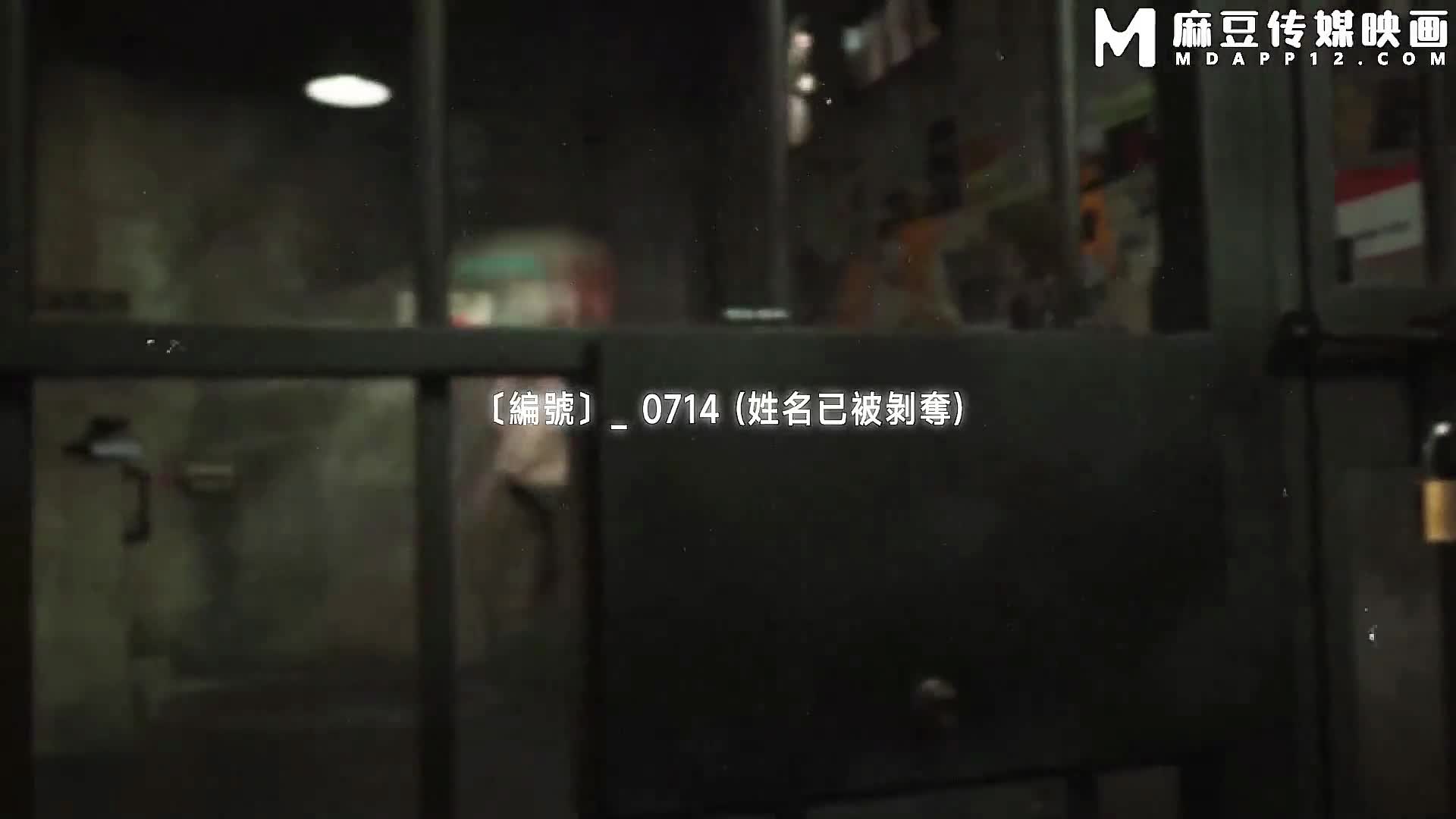 www.98T.la@【麻豆传媒MDSJ-0008】艾熙【性犯罪者牢房・强制凌辱欧洲杯女球迷】高清1080P原版首发【MDSJ-0008】