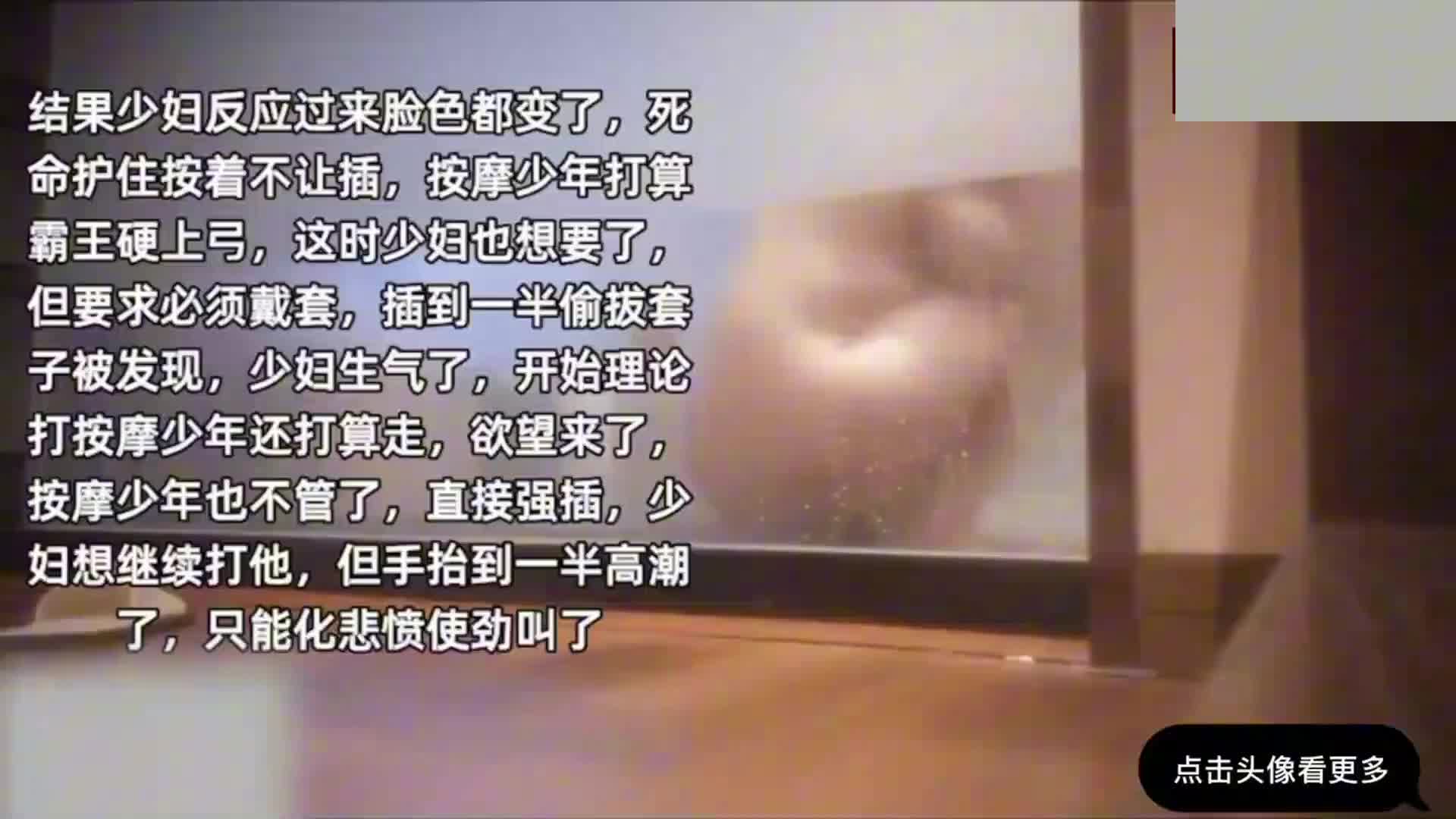 《私密spa》极品大胸美女