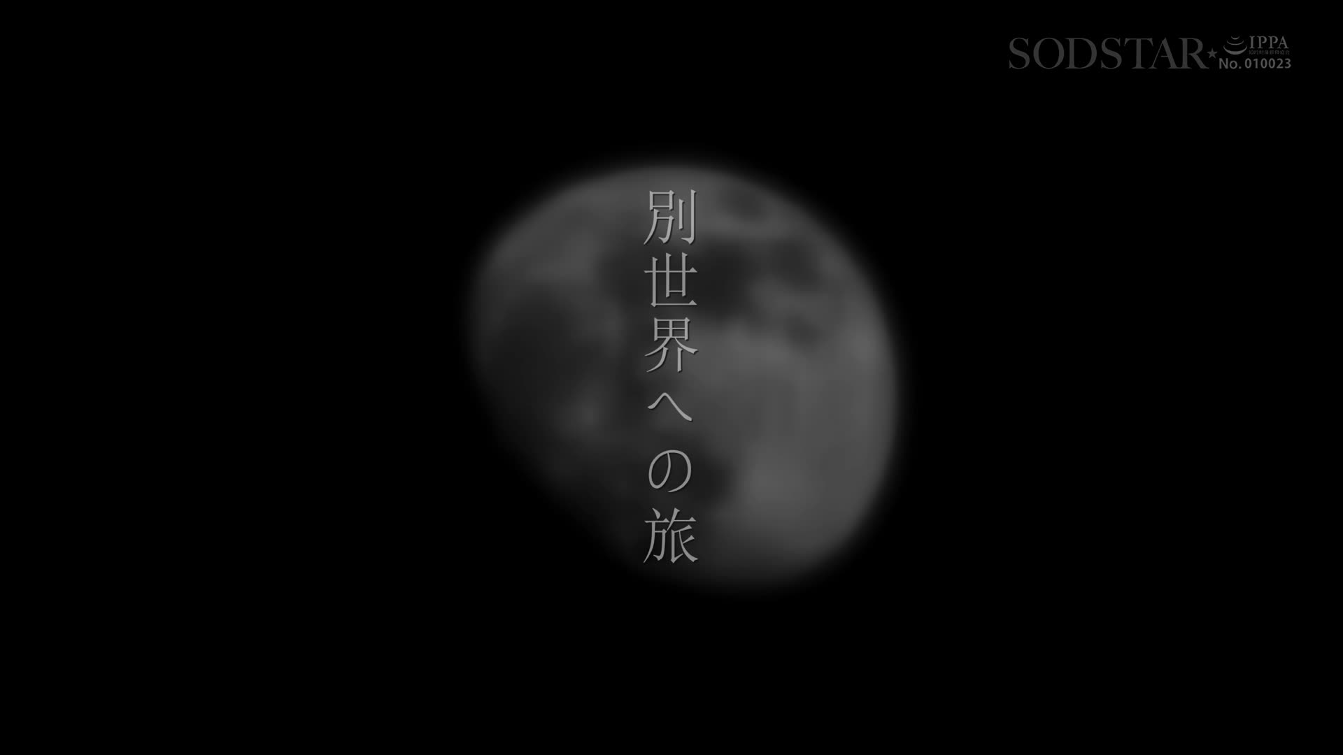 2048.vip-恋渕桃奈】START-384 痉挛性恍惚！高潮爆发式发展记录！！ 【骤变、崩溃、觉醒】高敏感子宫