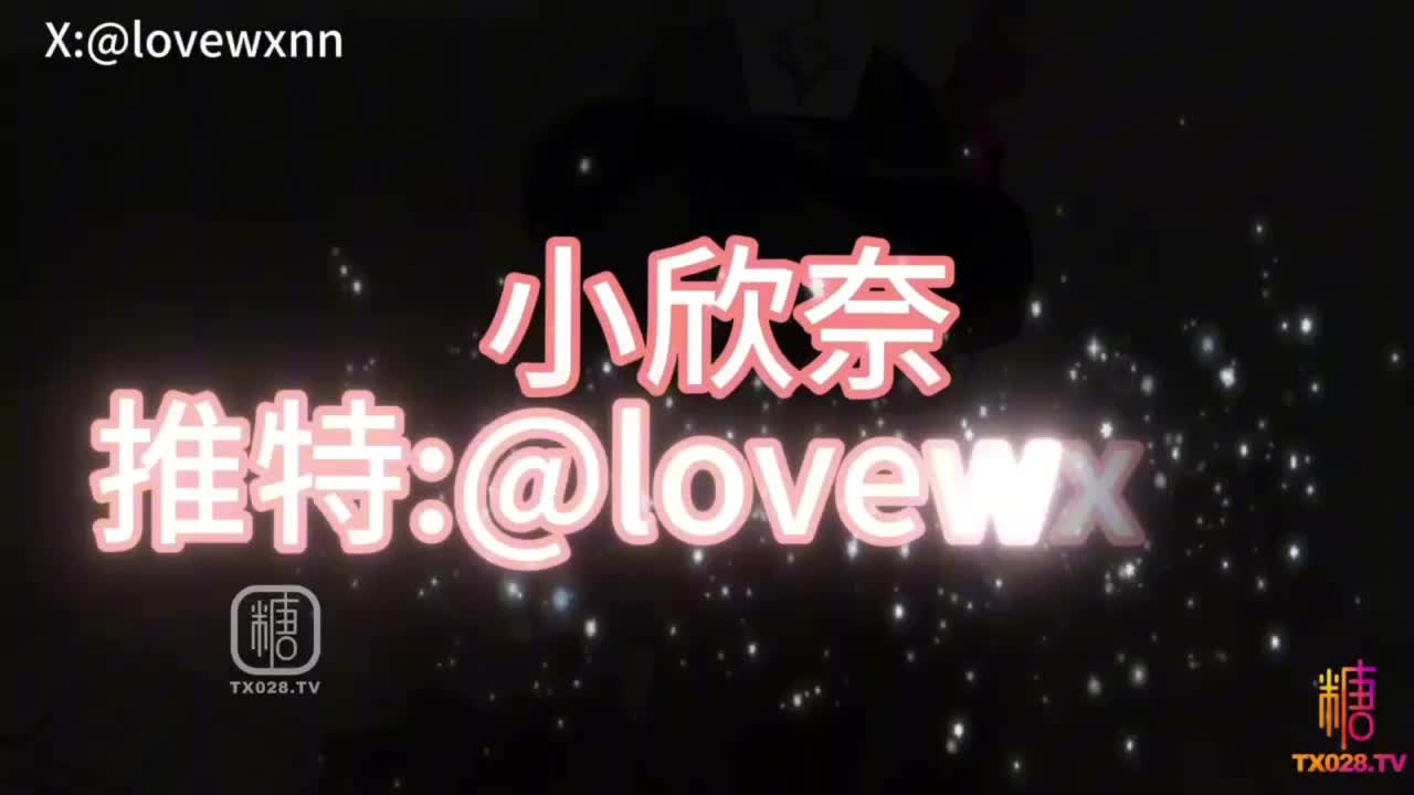 #小欣奈 #lovewxnn #cos #原神 #胡桃 #中出来自胡桃妹妹的足穴侍奉，因为哥哥欠下巨额债务，被迫用嫩穴还债，最后被内射中出