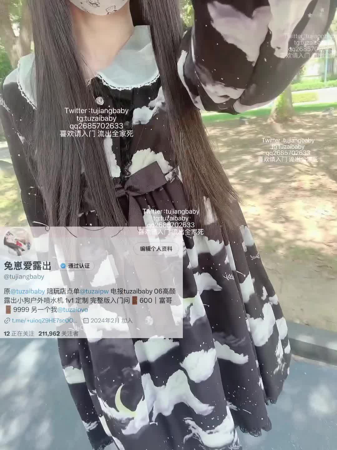 #兔崽爱喷水 兔崽baby 白丝Lolita 国庆在公园直播露出自慰