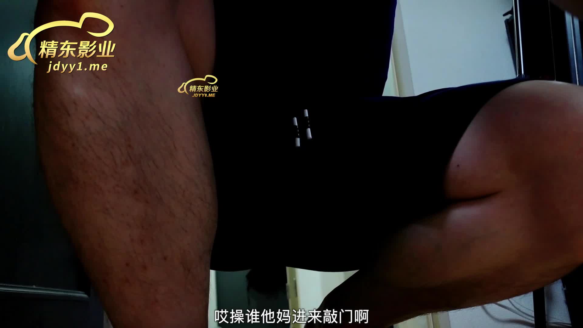 精东影业‼️忘记交电费的邻居和我的激情一夜-由奈#嫩穴 #剧情 #精东 #邻居 #激情