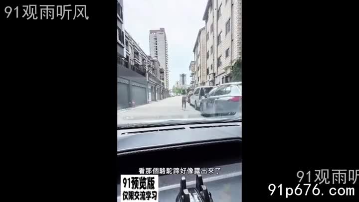 路边搭讪大奶美艳娇妻没想到竟然这么骚