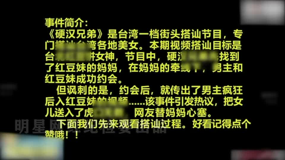 台湾极品正妹节目中被搭讪当晚被操翻