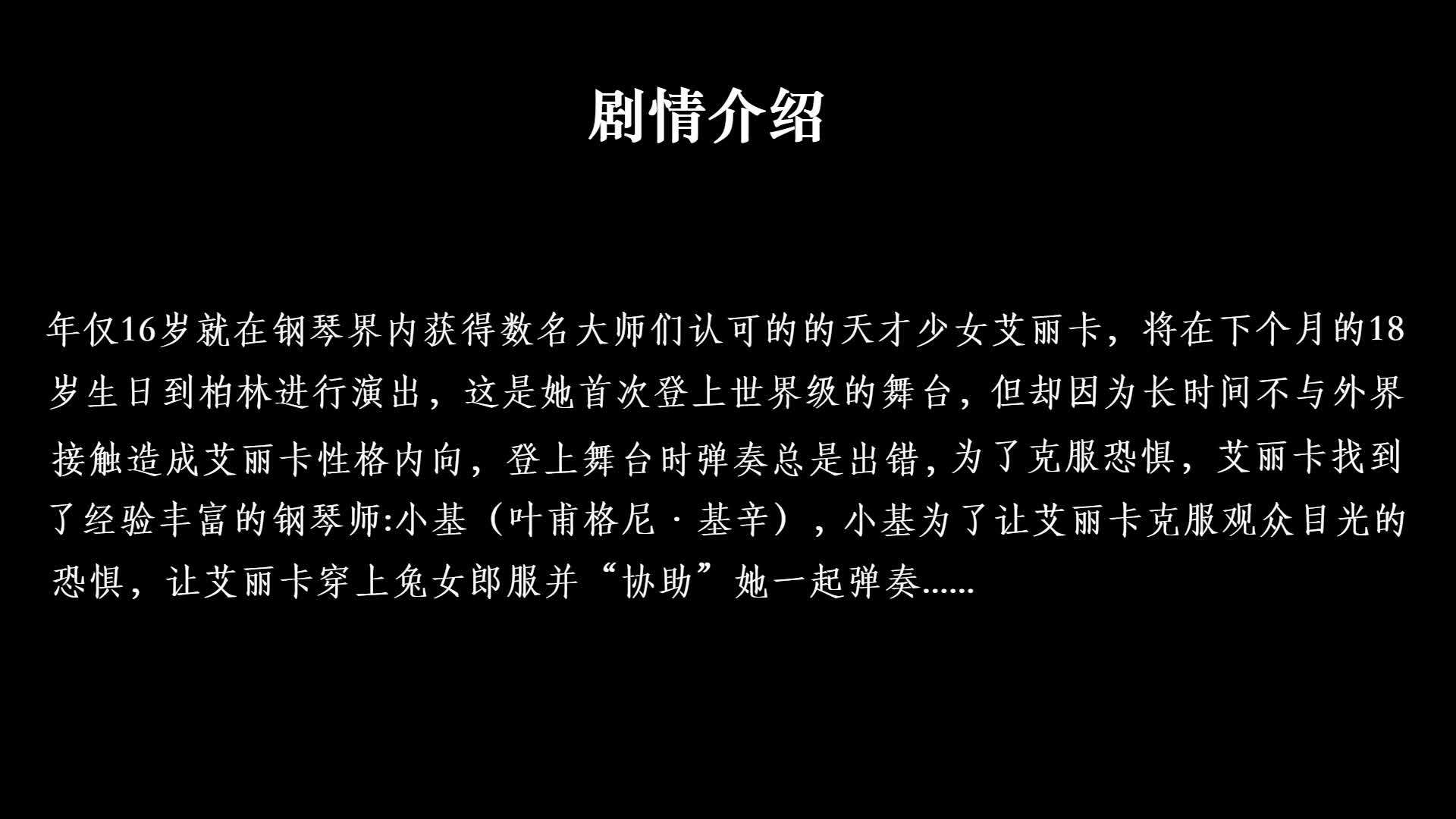 2048.hk@【米粒儿】钢琴艾丽卡