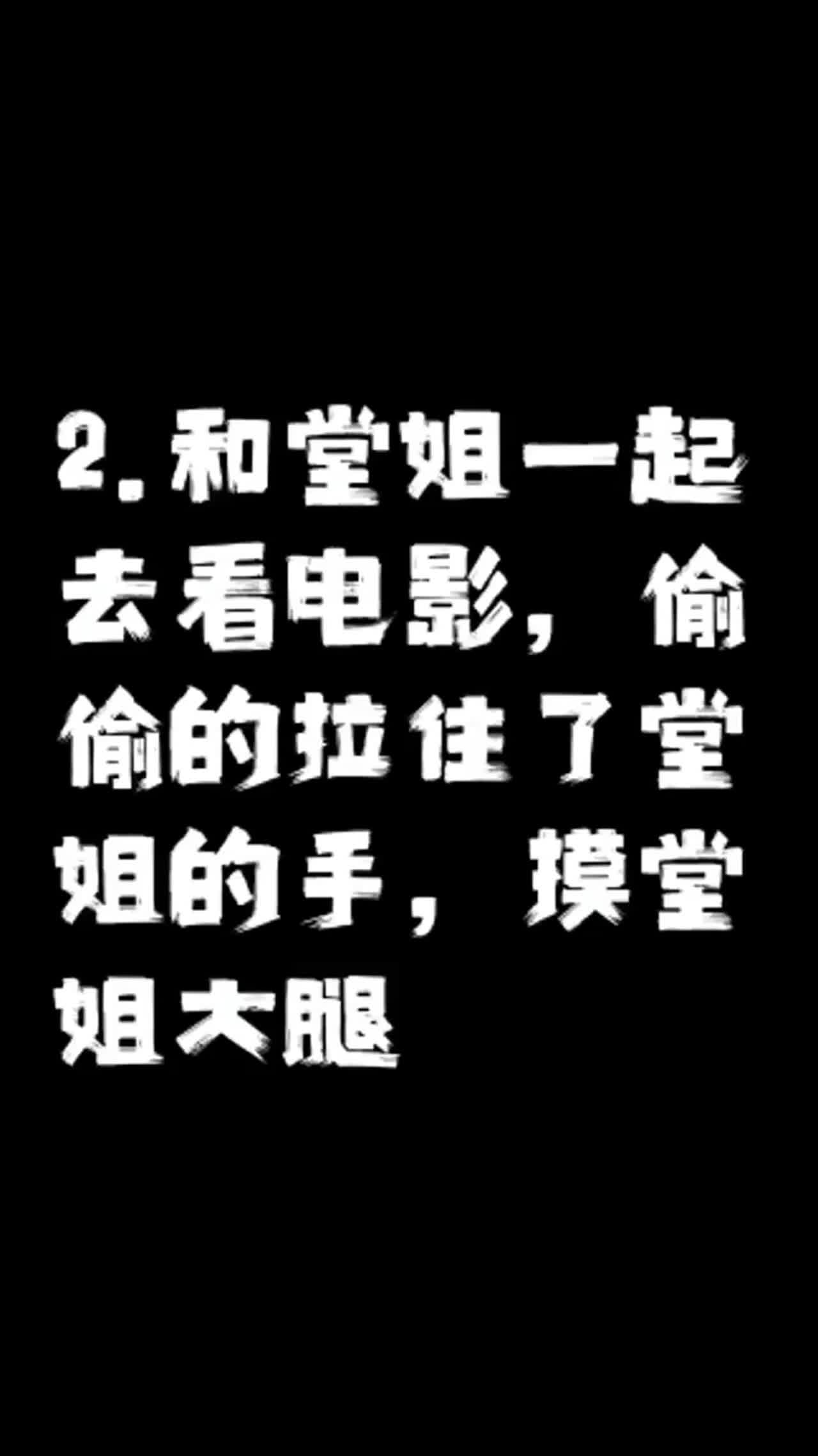 【30岁堂姐】堂姐接受我的亲密行为但是不让我操她！在我的不懈努力下没忍住内射了堂姐，这下堂姐是真生气了，到现在不理我！