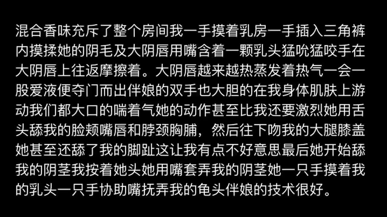 【再婚日常】好朋友结婚去帮忙，看到漂亮的伴娘！结识勾引半推半就强上被挠出血！反而更兴奋！