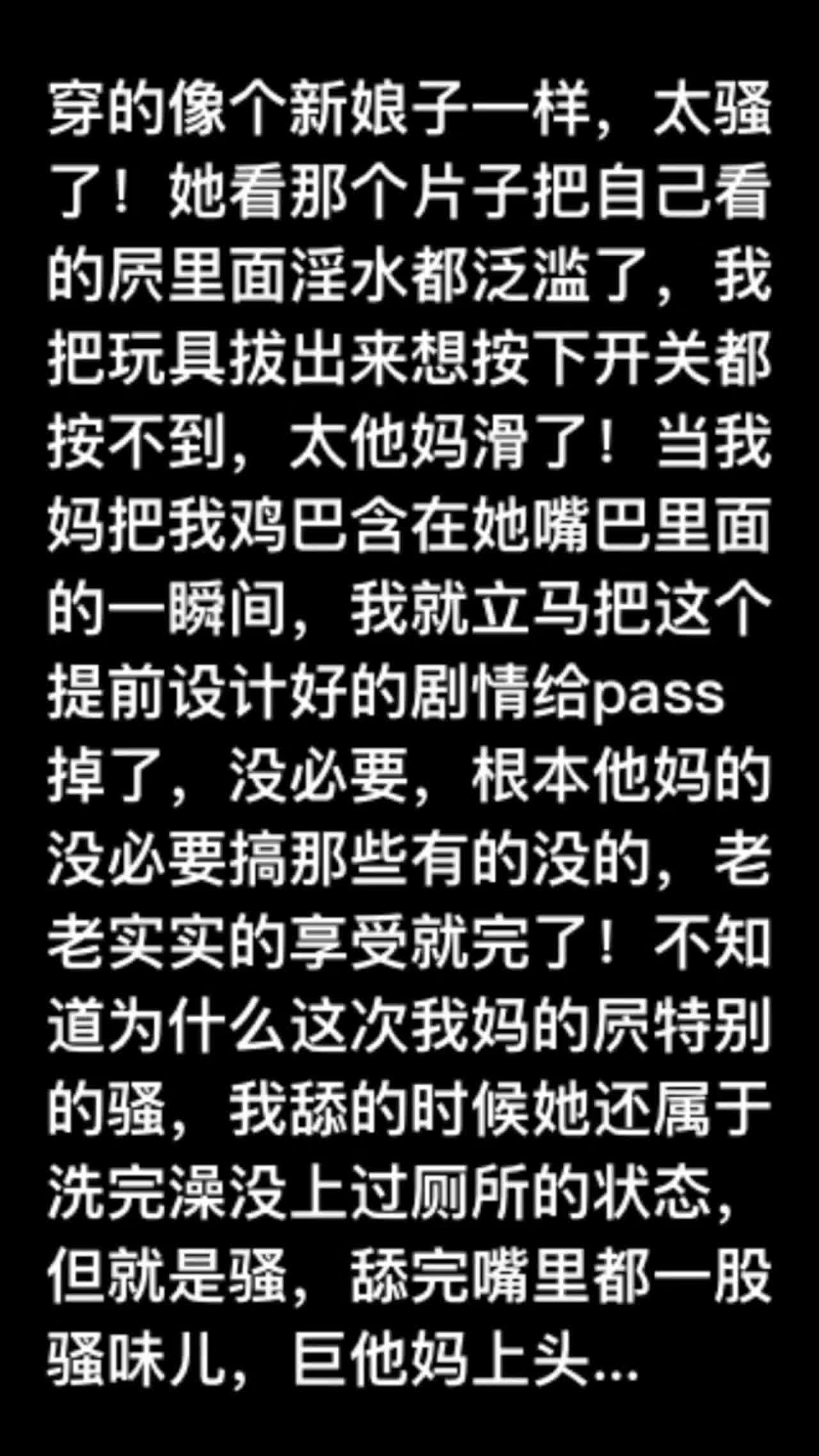 【相依为命的母子】彻底打消我爸想要见我妈的念头！妈妈穿的像新娘子一样漂亮，把我给爽歪了！