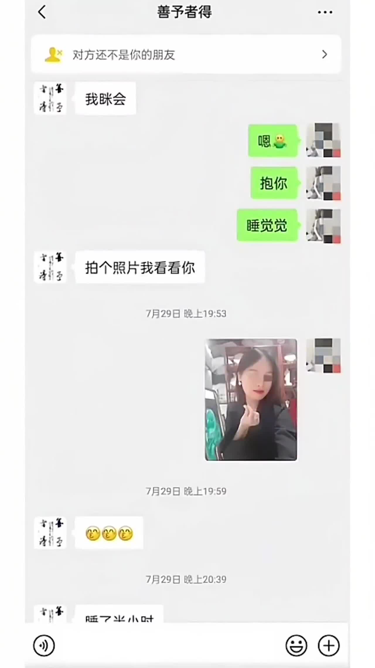 【肖峰】海南陵水县委副书记被实名举报长期霸占他人妻子大尺度聊天记录与不雅视频曝光！