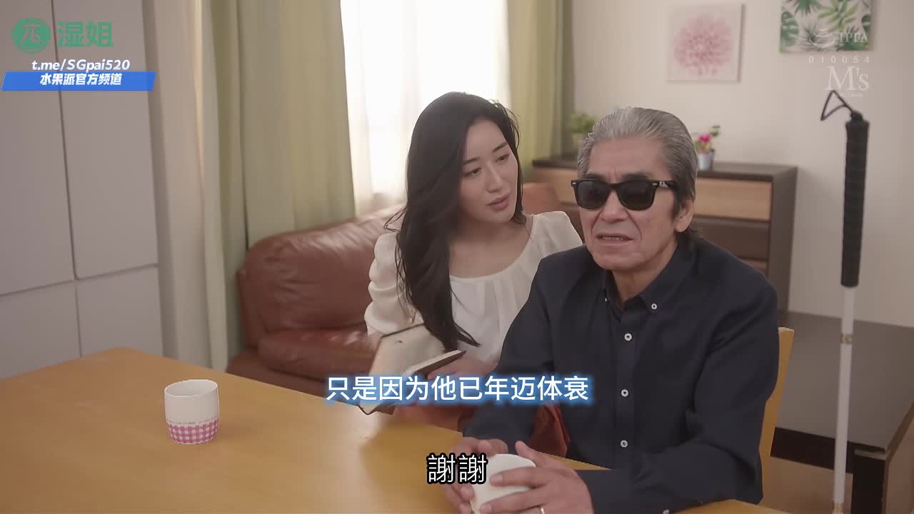 水果派 250618D 老公眼睛看不到，却想听我嗷嗷叫自己鸡巴不会翘，老婆就让别人操番号：MVSD-471#九条满 #人妻 #出轨 #绿帽癖 #中出