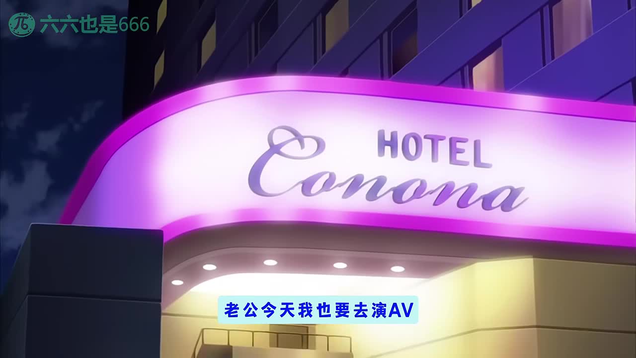 水果派 250814E【六六中字无码H漫】老公，今天我也要去拍AV冈动漫里拍AV，看完能射两米远！#里番 #无码 #H漫 #人妻