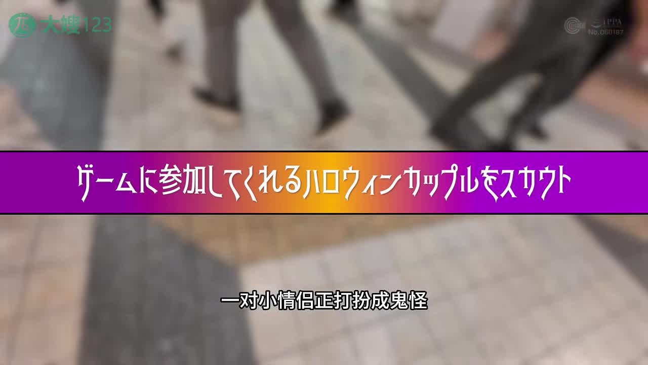 水果派 250913B万圣节日拿大奖，男友旁边被操不敢讲反正男友他也听不到，被操真爽大胆叫番号：SGKI-057#美园和花 #都月琉衣纱 #南丽 #综艺