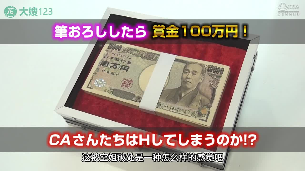 水果派 250927F两个空姐一起帮破处，这让小伙怎么顶得住黑丝美腿真是爽，就看处男双飞强不强番号：DVMM-197#前田美波 #空姐 #女上位 #双飞