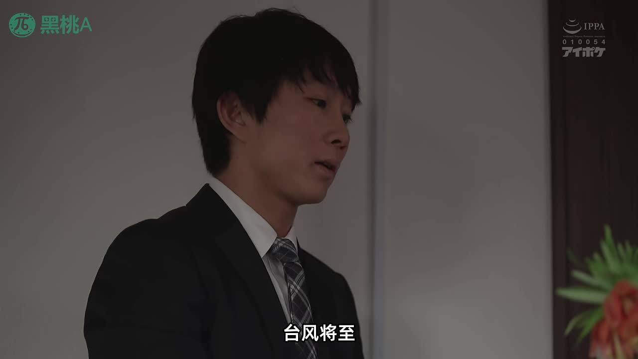 水果派 2510161【无码·巨乳上司】下属只有三板斧，舔遍全身和巨乳【不仅颜值高，J杯罩的级大奶子也属实壮观！】番号：IPZZ-734#雏乃花音 #姐姐 #巨乳 #接吻