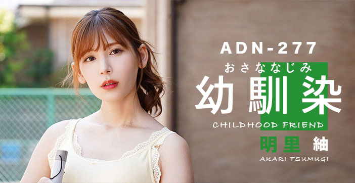【解说】是青梅竹马还是嫂子？ 这是个问题