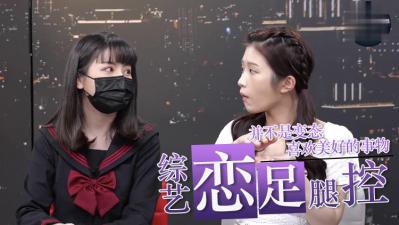 伦理片,三级片恋足腿控不是变态