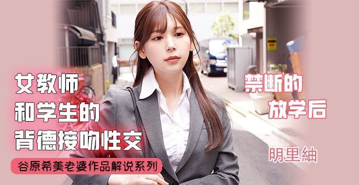 伦理片,三级片【π解说】不会接吻的学生不是好炮友..