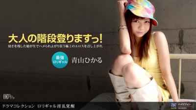 伦理片,三级片ロリギャル淫乱覚醒