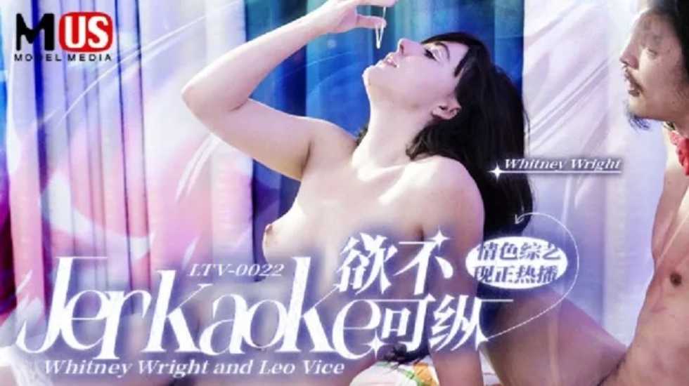 吃瓜,爆料MDUS系列[中文字幕]LTV-0022欲不可纵 情色综艺