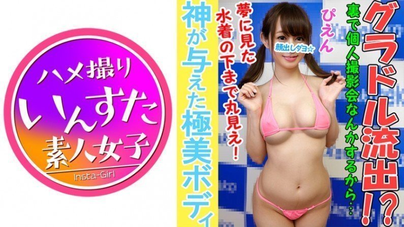 伦理片,三级片413INST016 【個人撮影】【顔出し】クラスSS神！Fカップ巨乳アイドルと個人撮影成功 禁断の顔出し中出し映像..