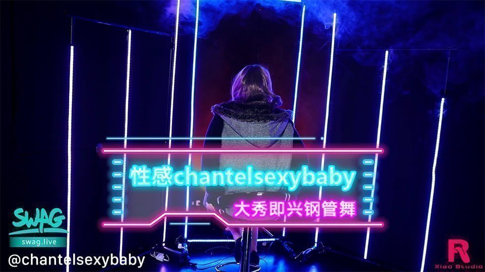 吃瓜,爆料性感的即兴钢管舞